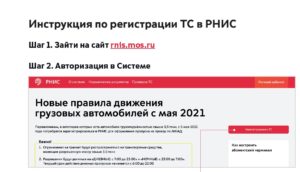 Для подключения к системе РНИС Москвы необходимо выполнить следующие действия: инструкция по регистрации в рнис