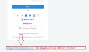 Для подключения к системе РНИС Москвы необходимо выполнить следующие действия: Как создать личный кабинет для регистрации в РНИС