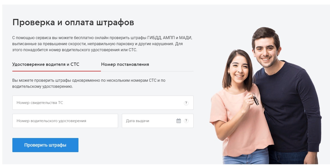На данной странице мы собрали три необходимых сервиса для владельцев грузовых транспортных средств. Проверка и оплата штрафов