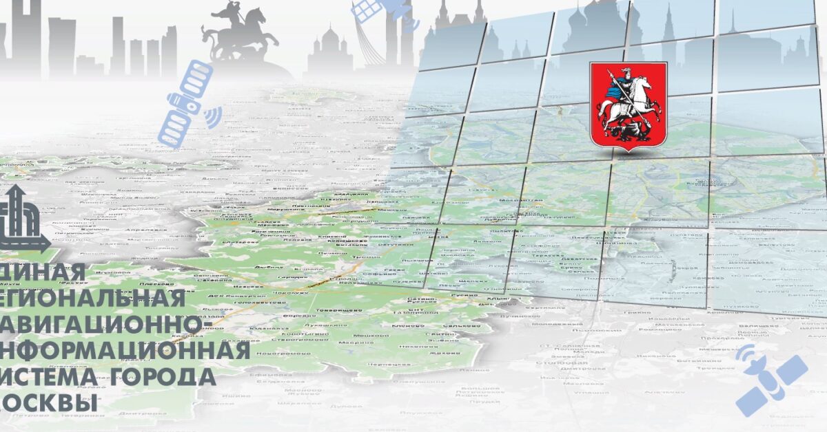 РНИС для пропуска РНИС Москвы