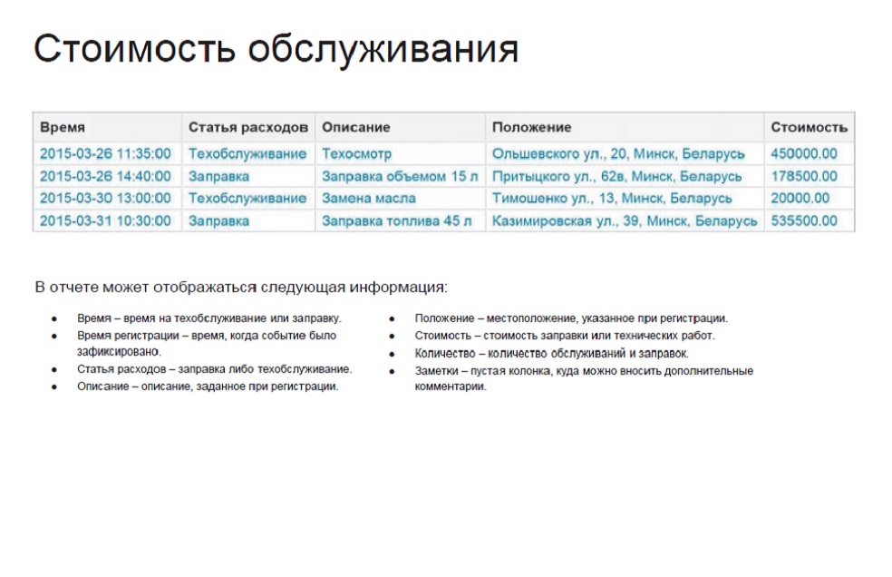 Мир, вероятно, не знает владельца или менеджера автопарка, который никогда не сталкивался с какой-либо общей проблемой автопарка. Оценка стоимости технического обслуживания грузовика
